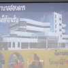 กิจกรรมตลาดใจส่งมอบกำลังใจให้ รพ.สอยดาว